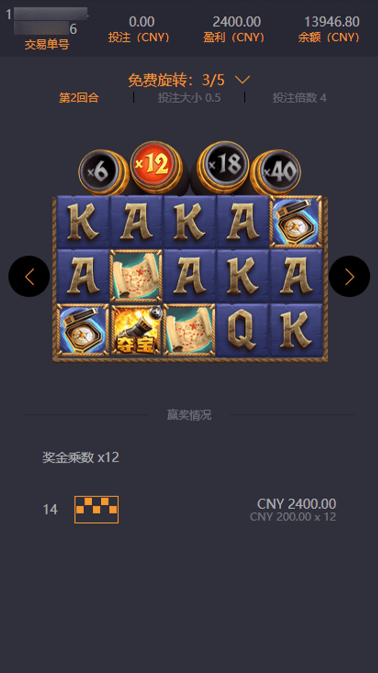 pg赏金女王家注单1