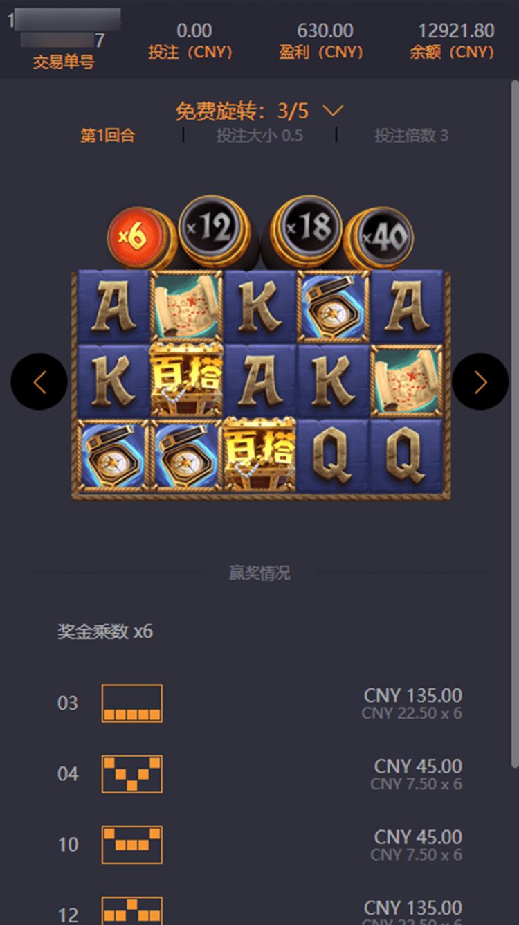 pg赏金女王2玩家注单5