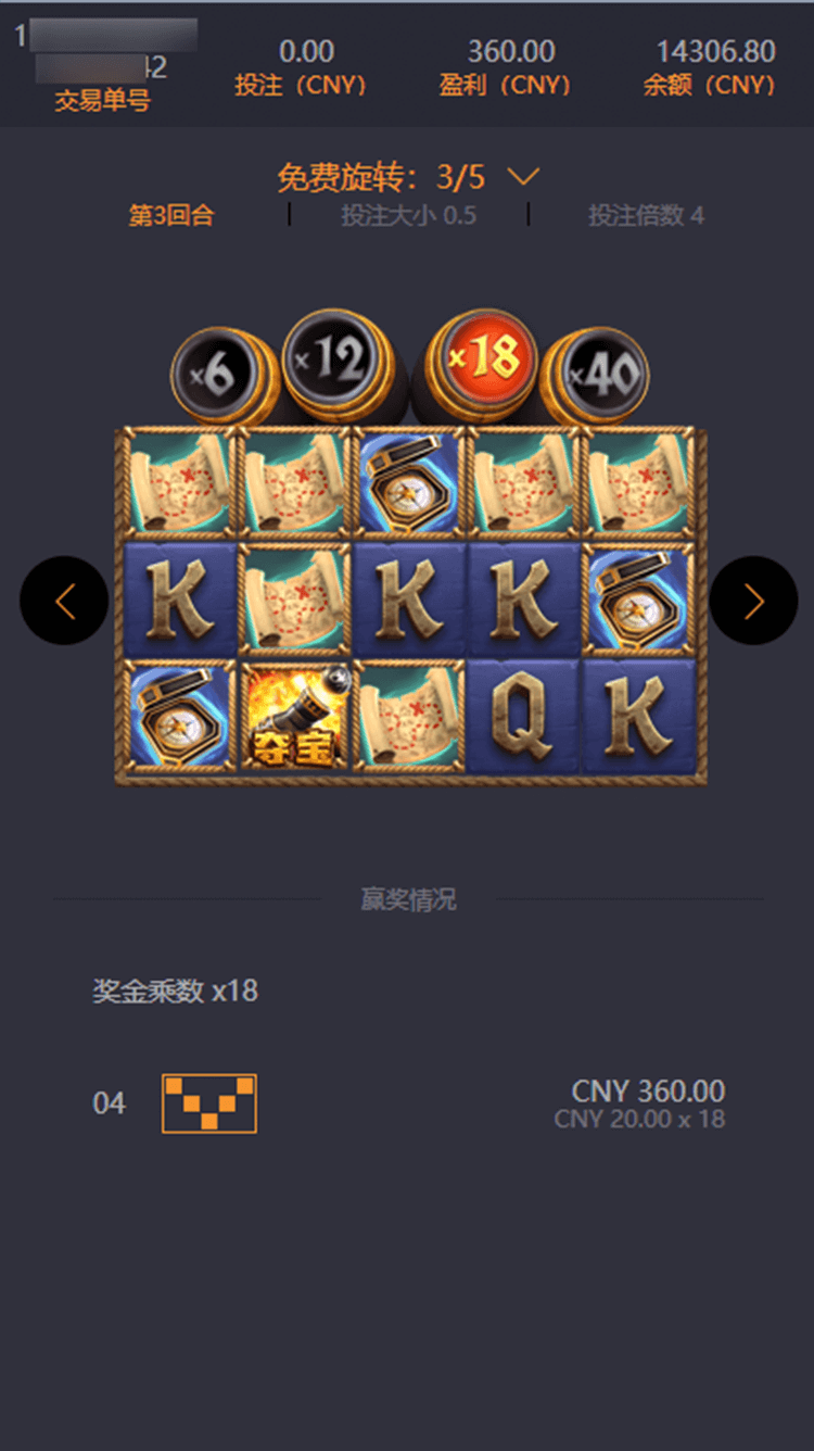 pg赏金女王玩家注单7