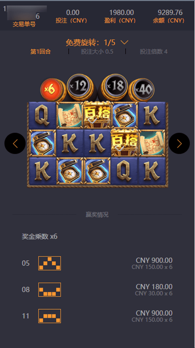 pg赏金女王玩家注单9